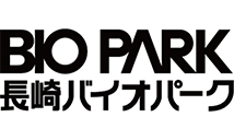 長崎バイオパーク