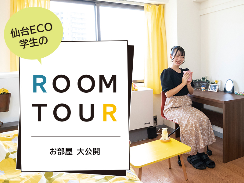 ROOM TOUR