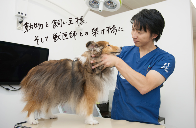 動物たちの繁殖のために